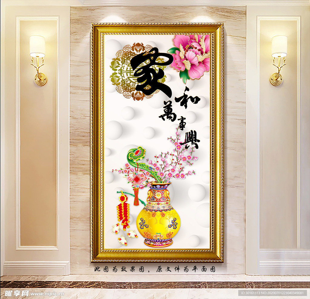 中式家和万事兴玄关画