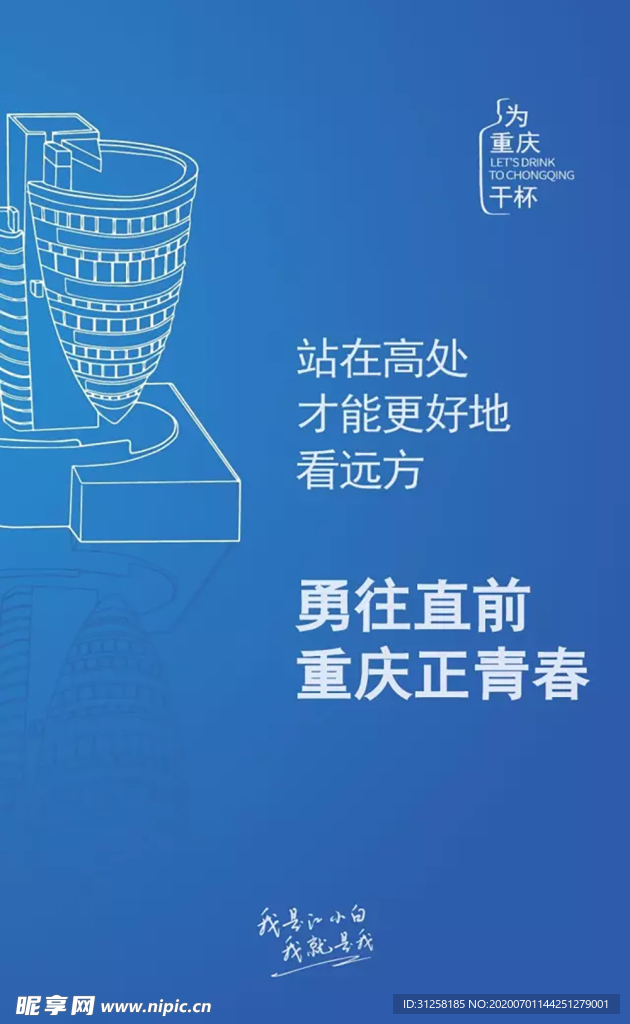 江小白 单纯 高粱酒