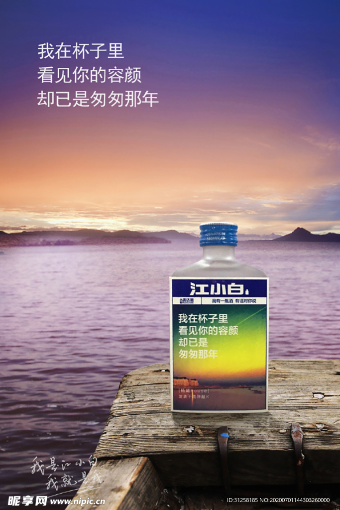 江小白 单纯 高粱酒