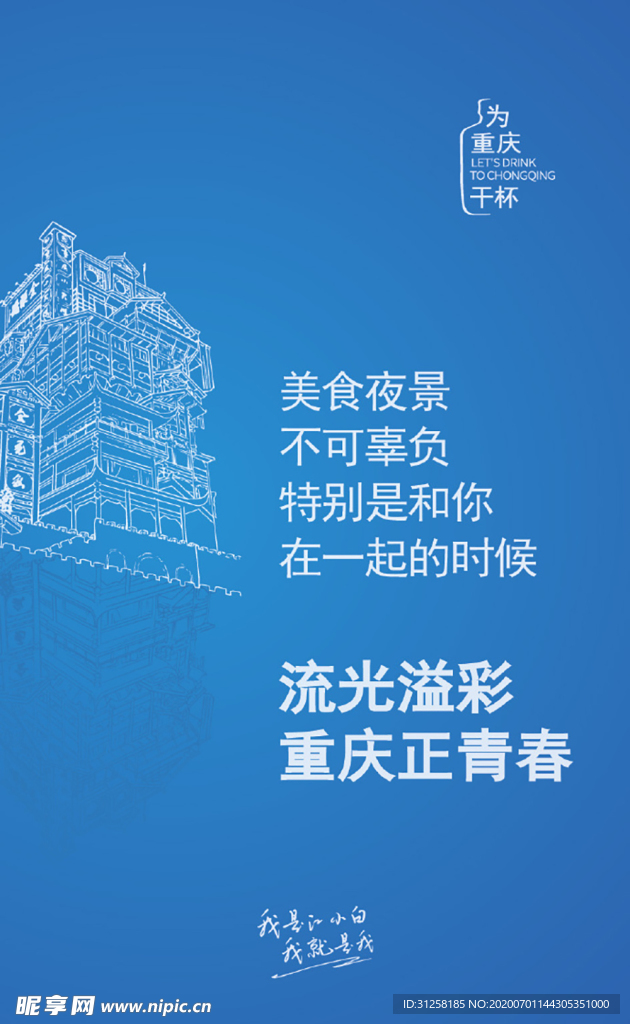 江小白 单纯 高粱酒