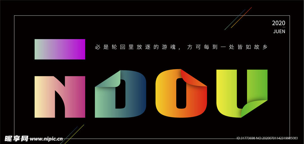 超美折纸渐变字