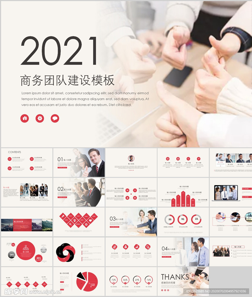 PPT模板 商务 欧美