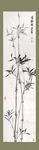 崔建华墨竹 条屏