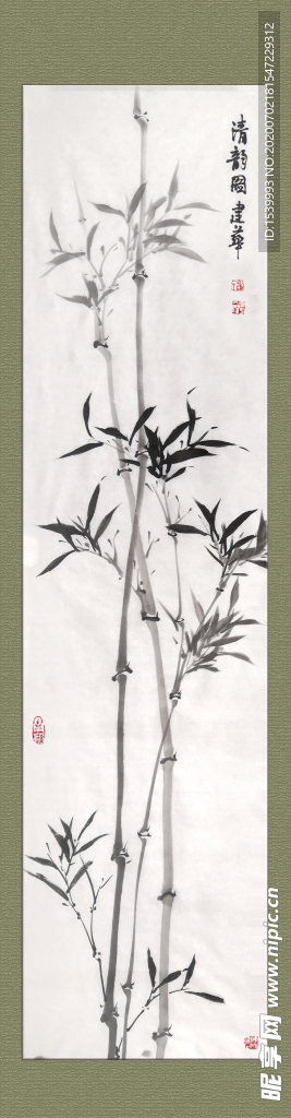 崔建华墨竹 条屏