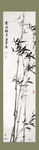 墨竹条幅