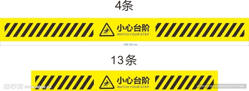 小心台阶 注意安全