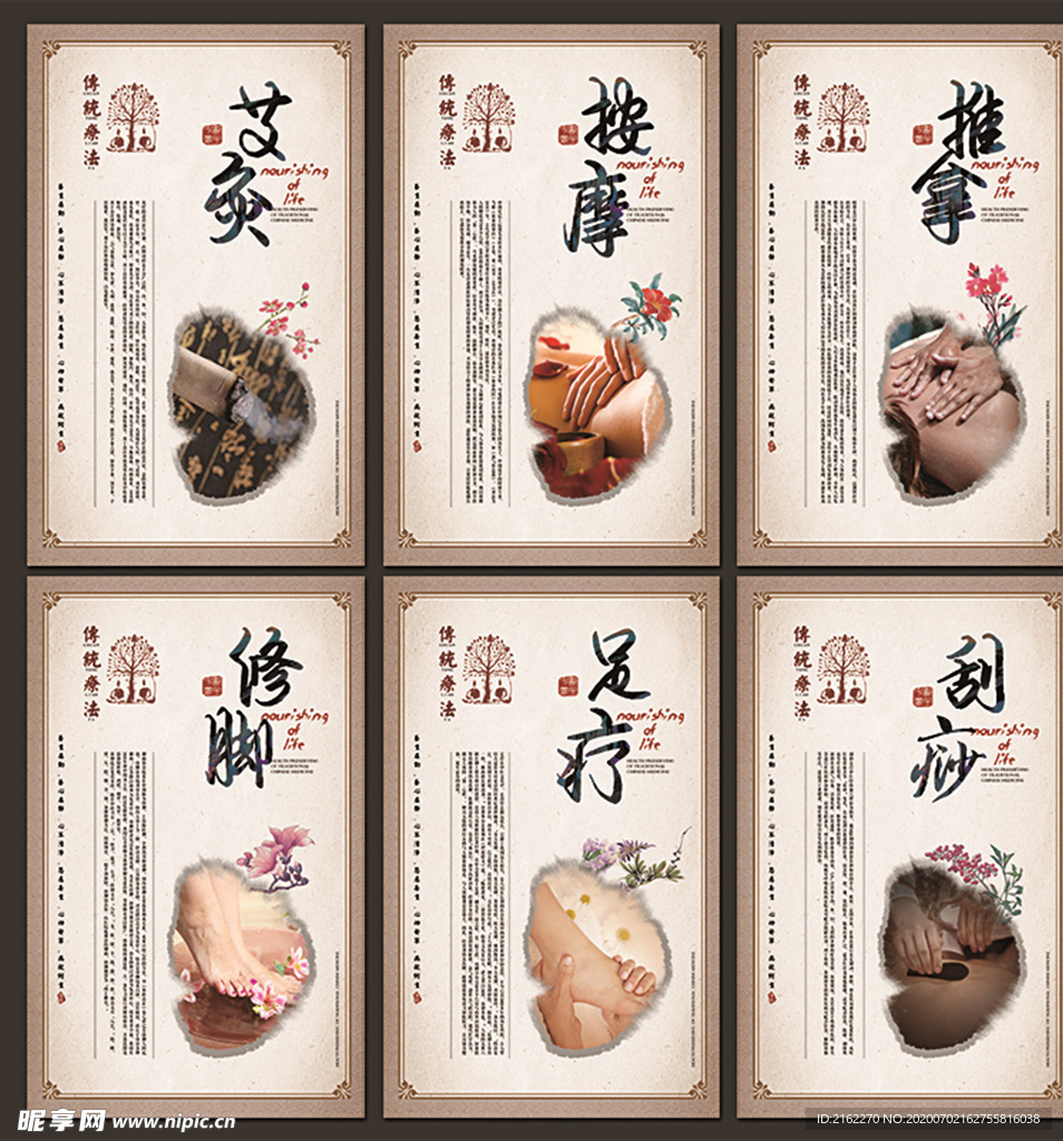 中医养生按摩足疗