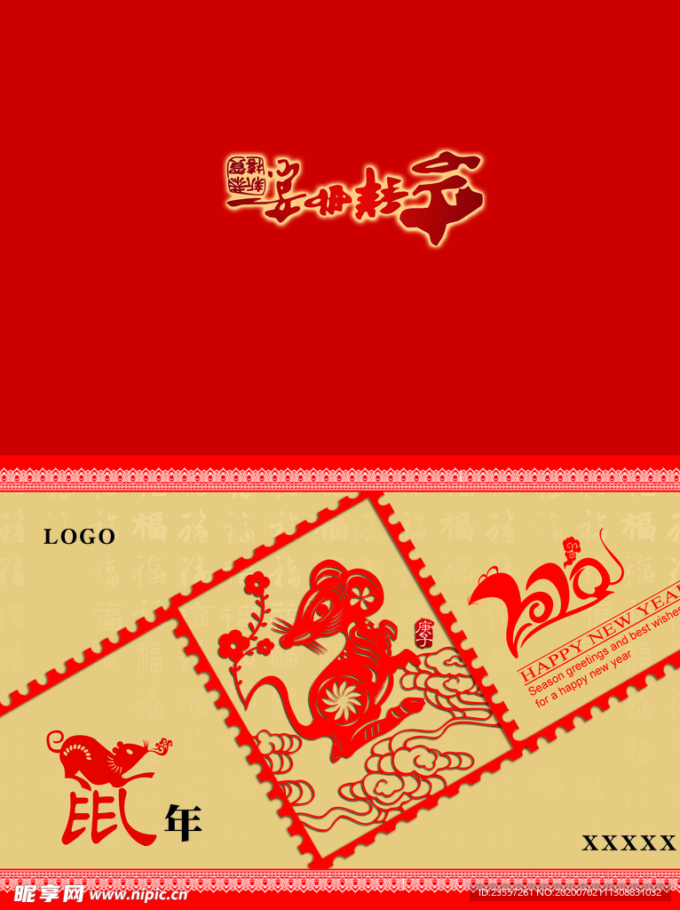 鼠年邮票贺卡外页