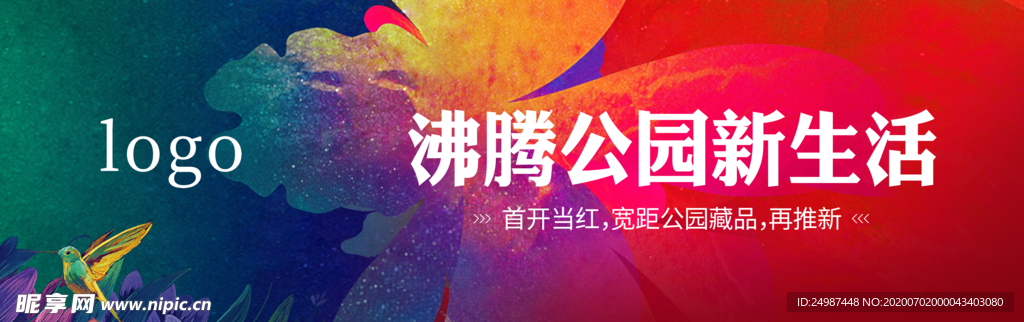 地产 公园 豪宅 生活 开盘