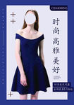 模特海报