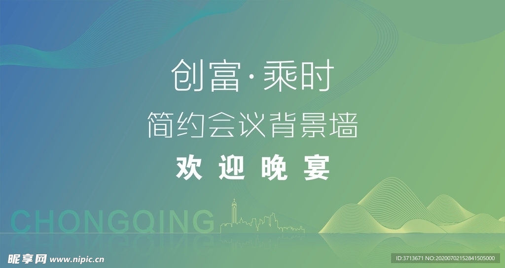 LED显示屏背景墙