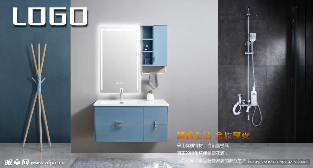 时尚浴室柜经典淋浴花洒海报