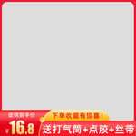 主图模板 淘宝主图 天猫主图