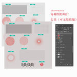 点线面常规元素