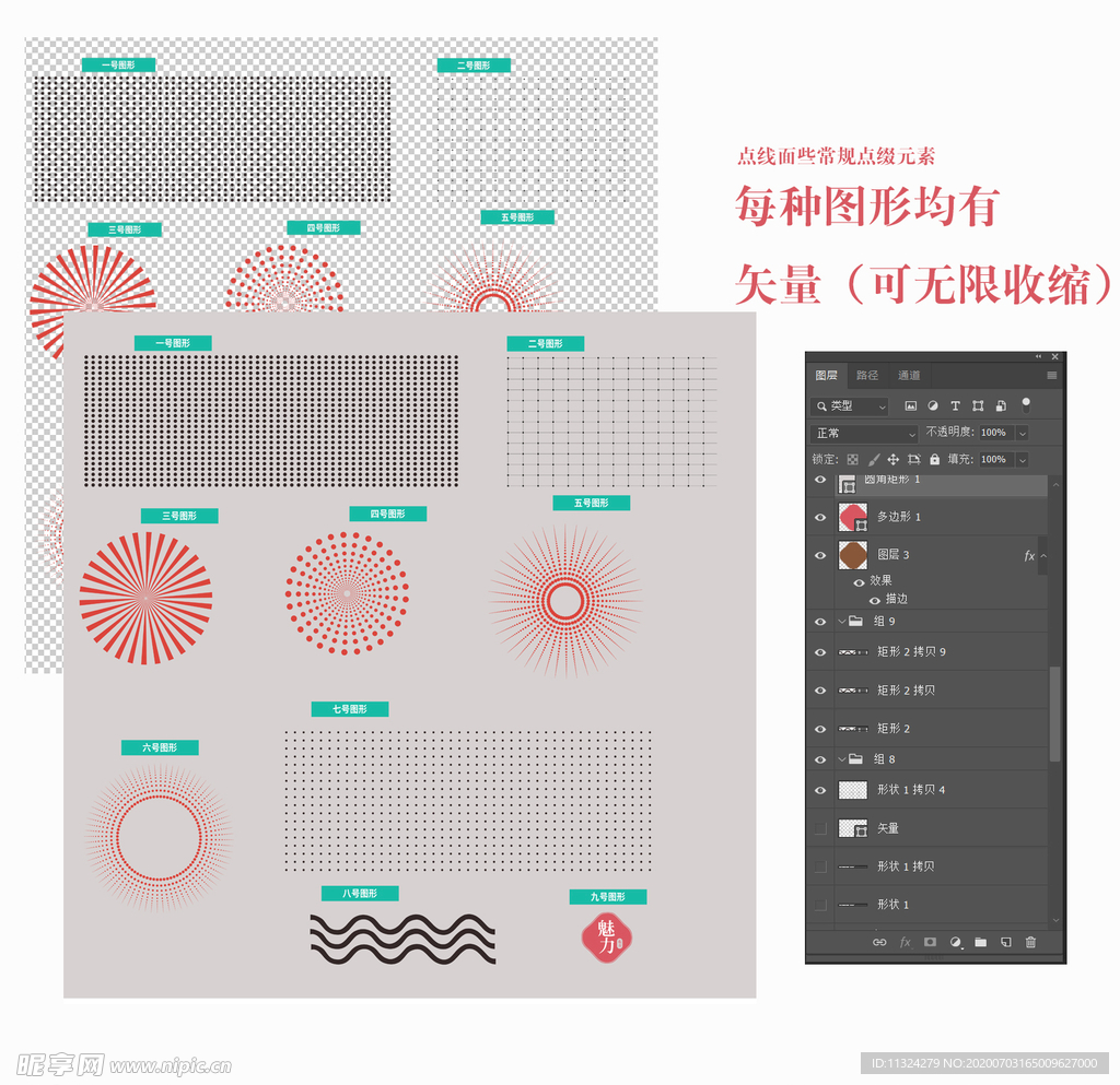 点线面常规元素