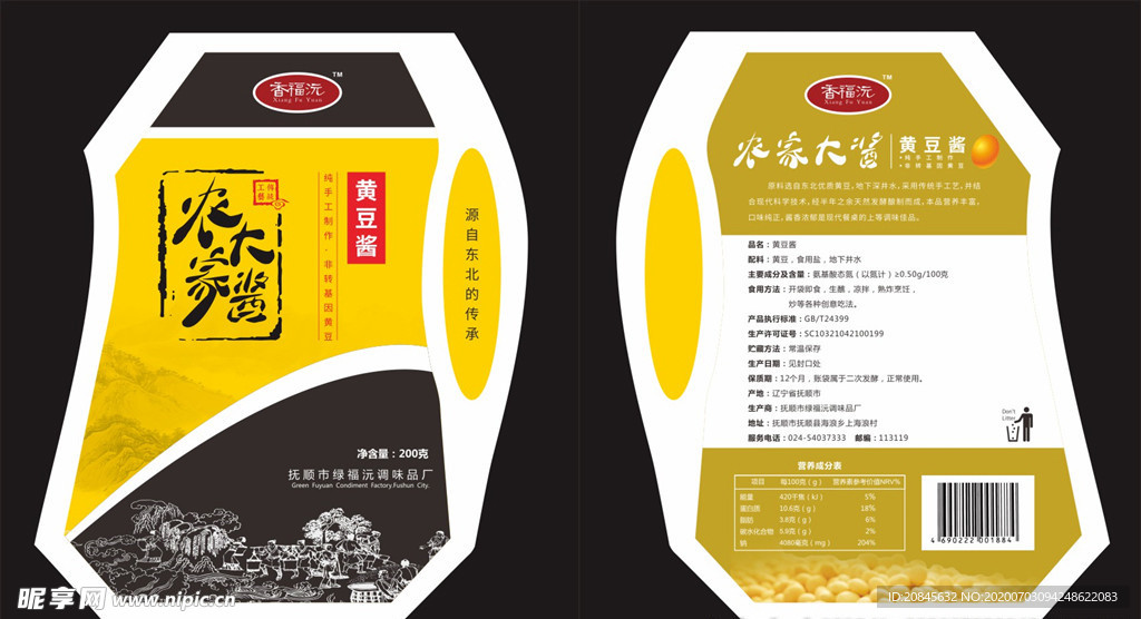 农家酱 大酱包装