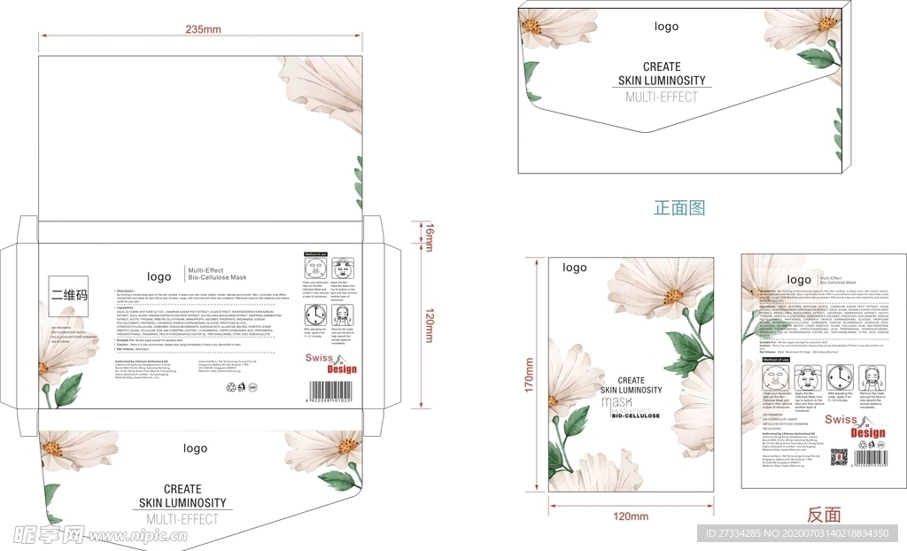 包装平面设计，