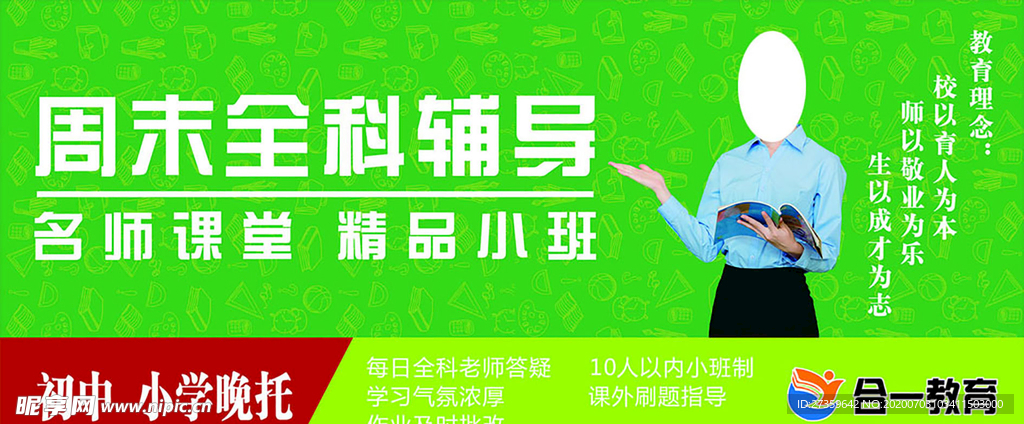 教育辅导   名师课堂