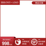 2020淘宝天猫日常主图车图