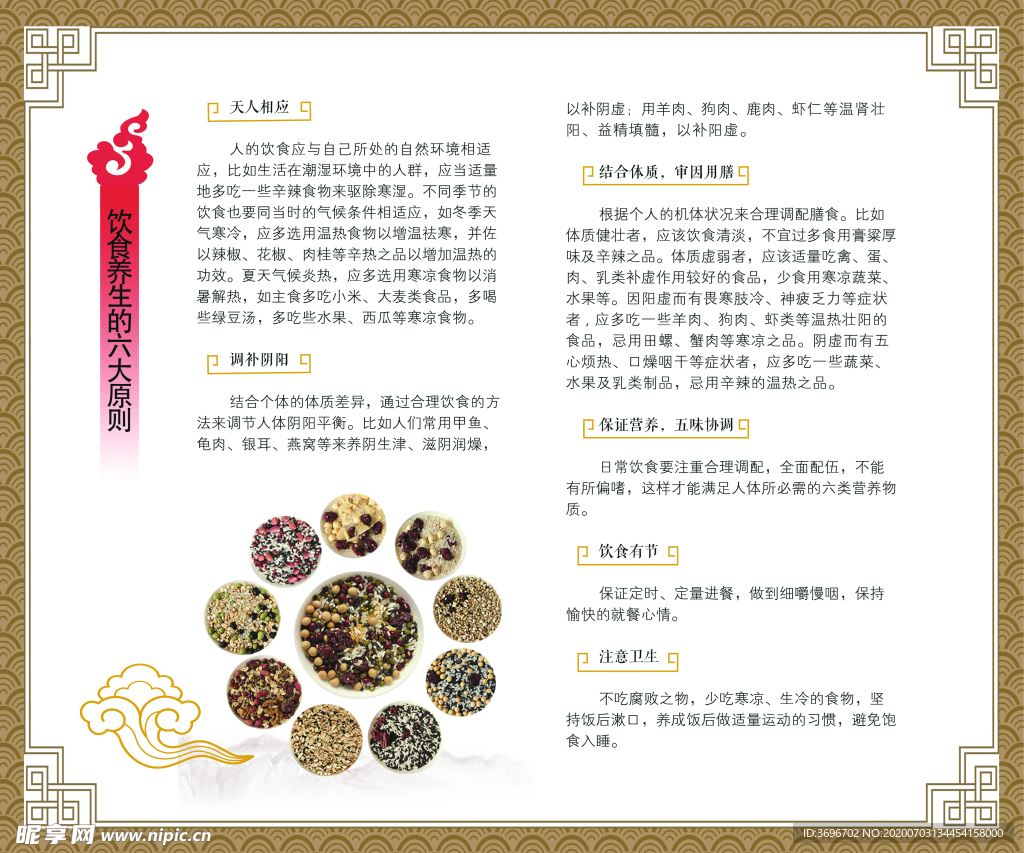 中医 宣传 药物 医院 展架