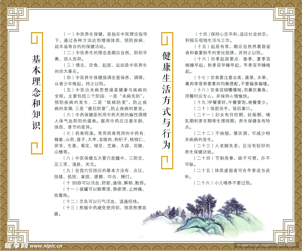 中医 宣传 药物 医院 展架