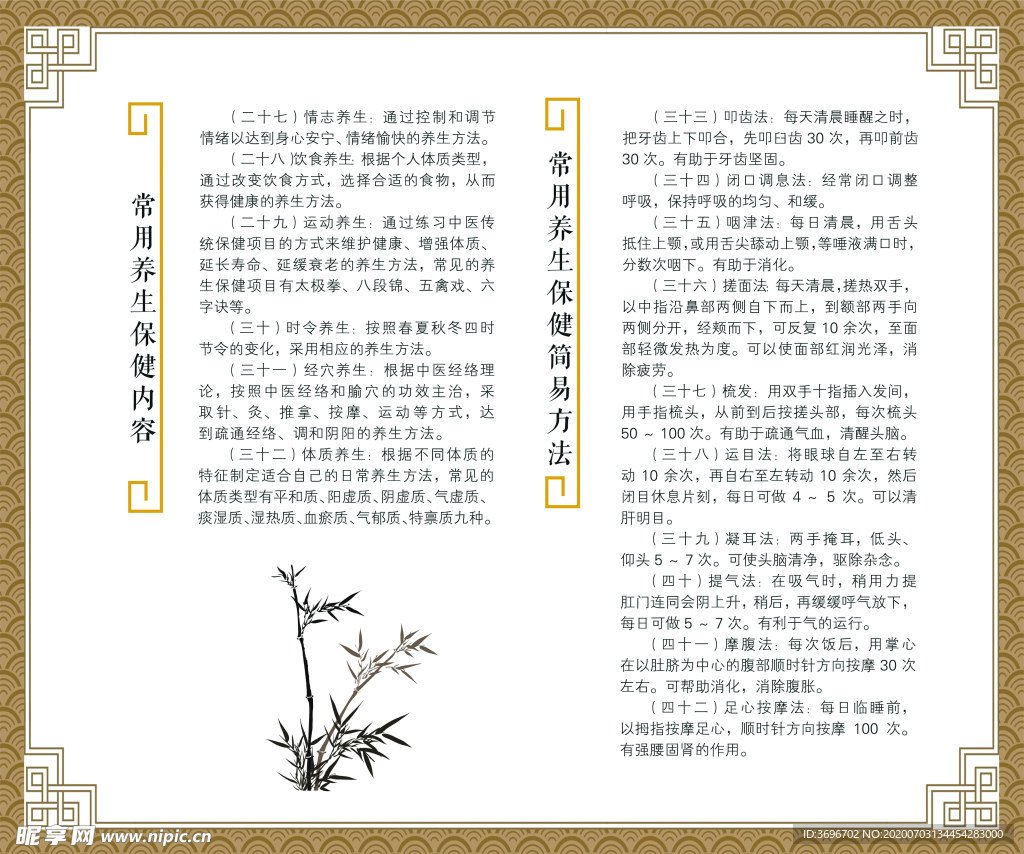 中医 宣传 药物 医院 展架