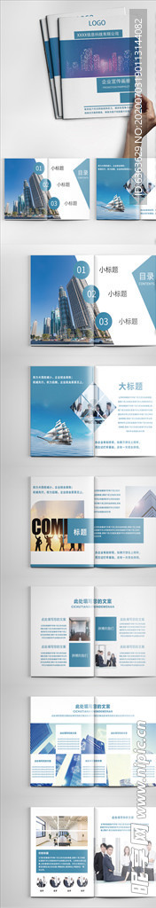 企业画册宣传册