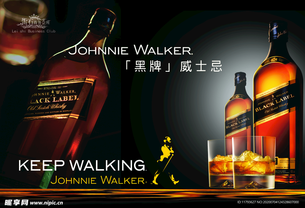 威士忌 酒水 海报 大气 活动