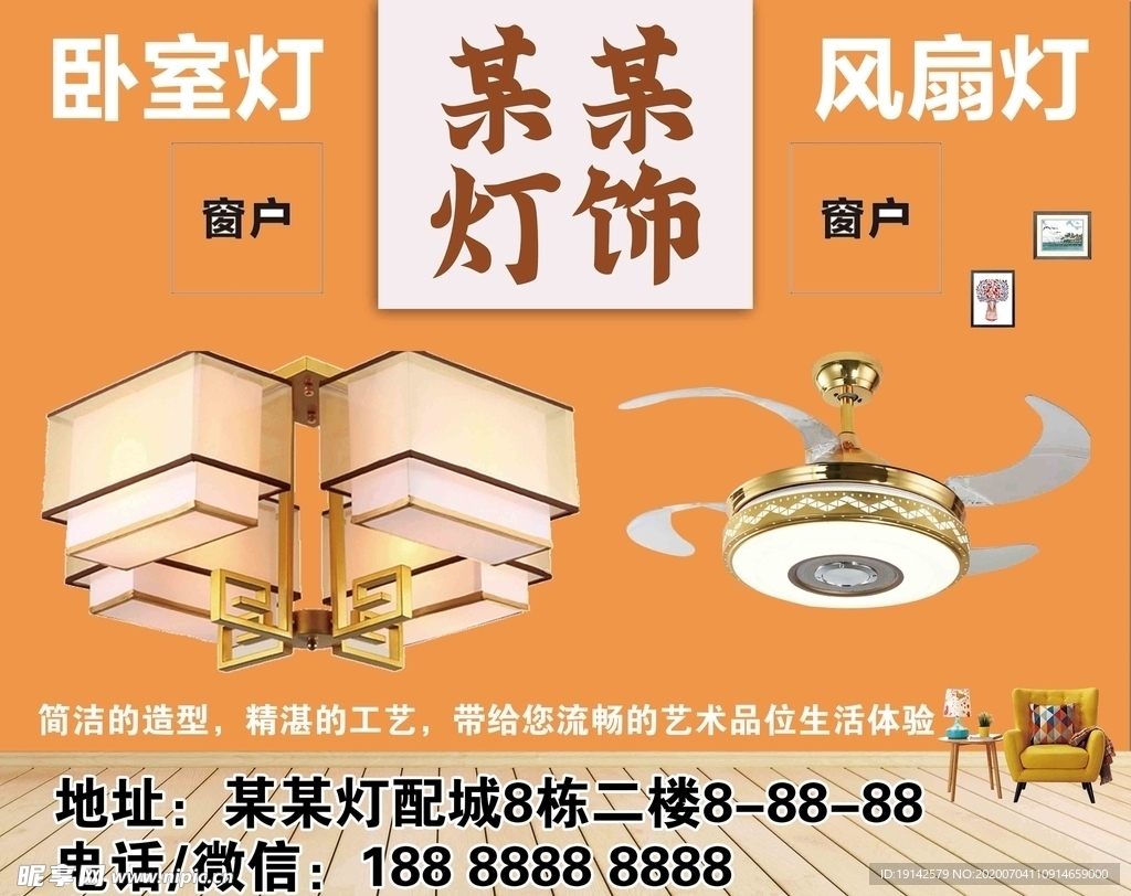 某某灯饰户外广告