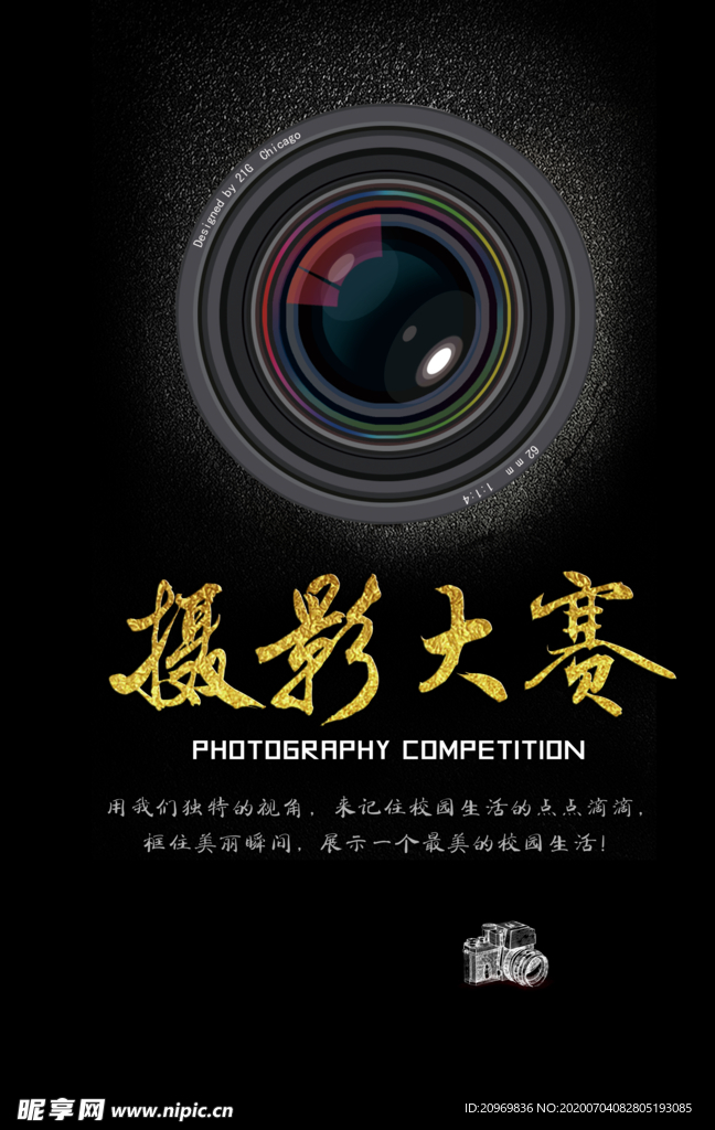 摄影海报
