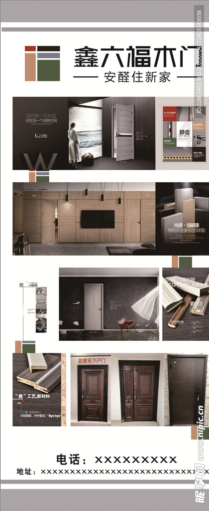鑫六福木门