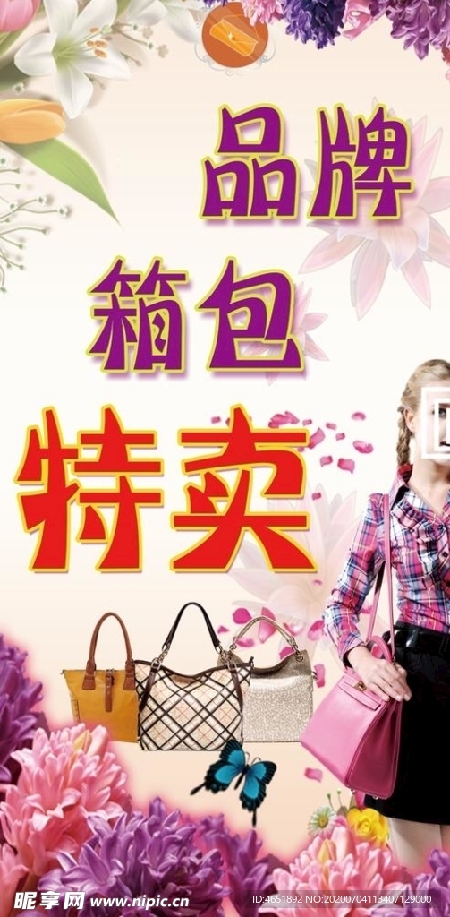 包包特卖