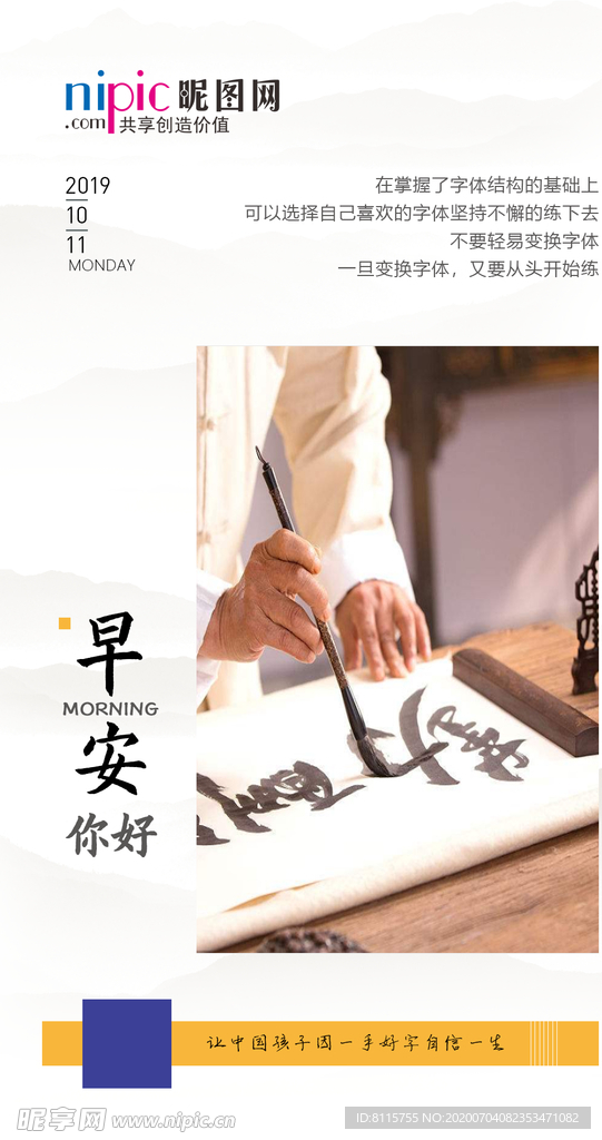 早安图 每日一图  早报 励志