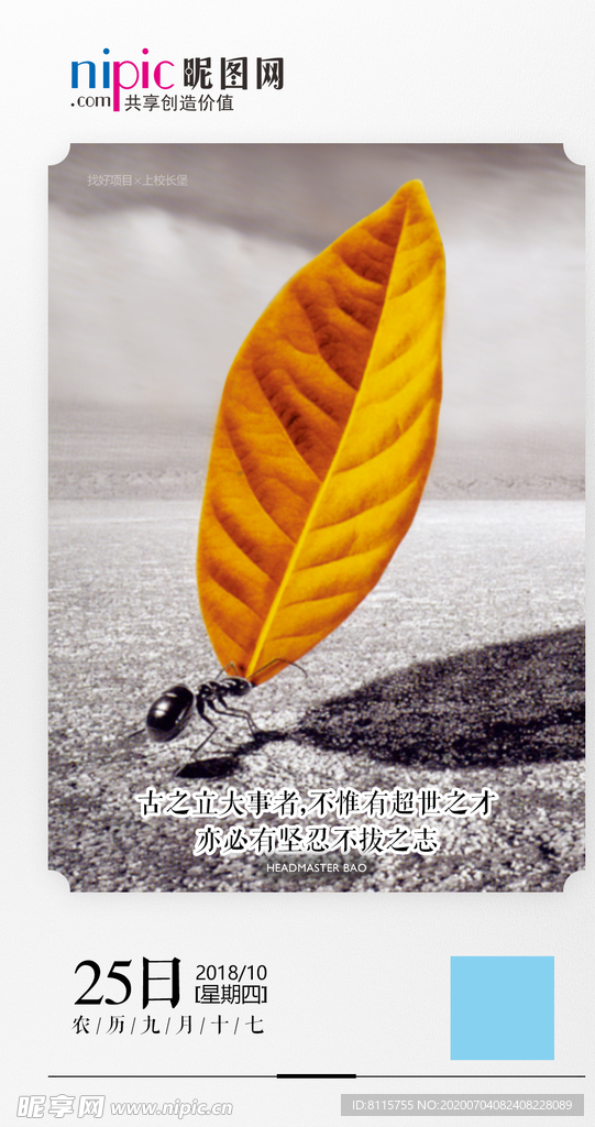 早安图 每日一图  早报 励志