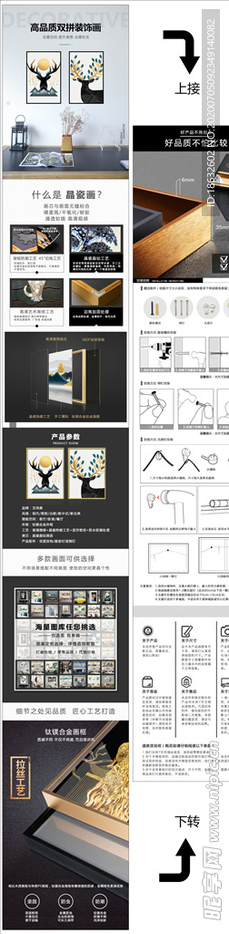 双联晶瓷晶钻装饰画电商详情页