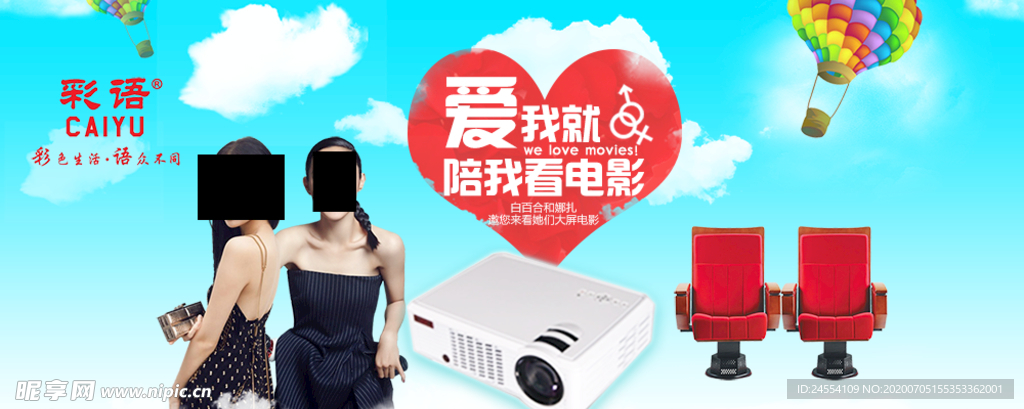 投影仪网店主页