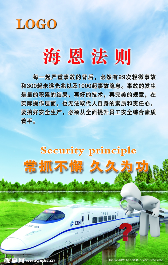 海恩法则 海恩 法则