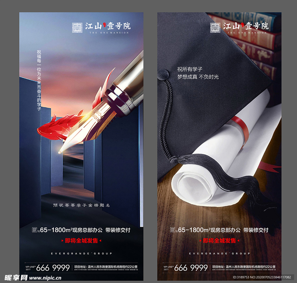 地产高考 高考微信