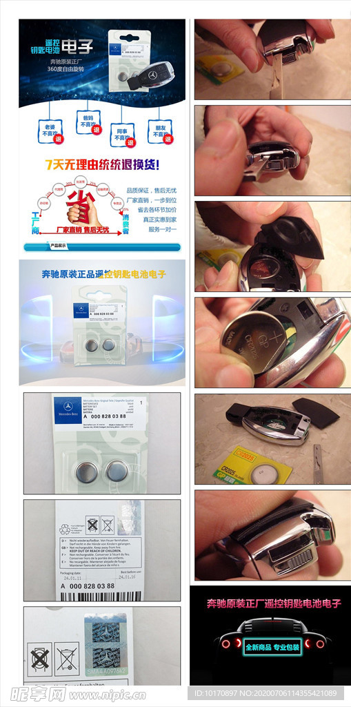 小清新简约大气黑色钥匙壳详情页