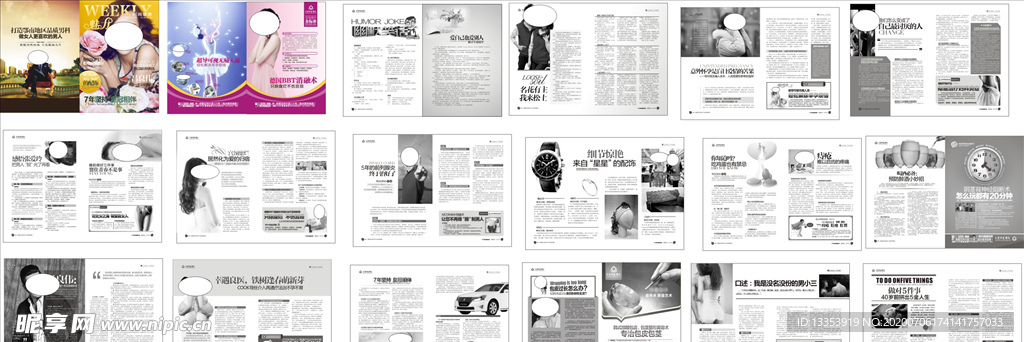 精品综合医疗杂志