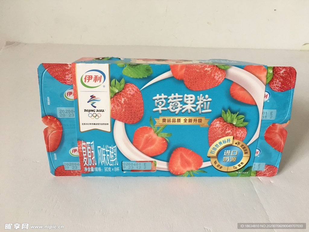 伊利草莓果粒板酸