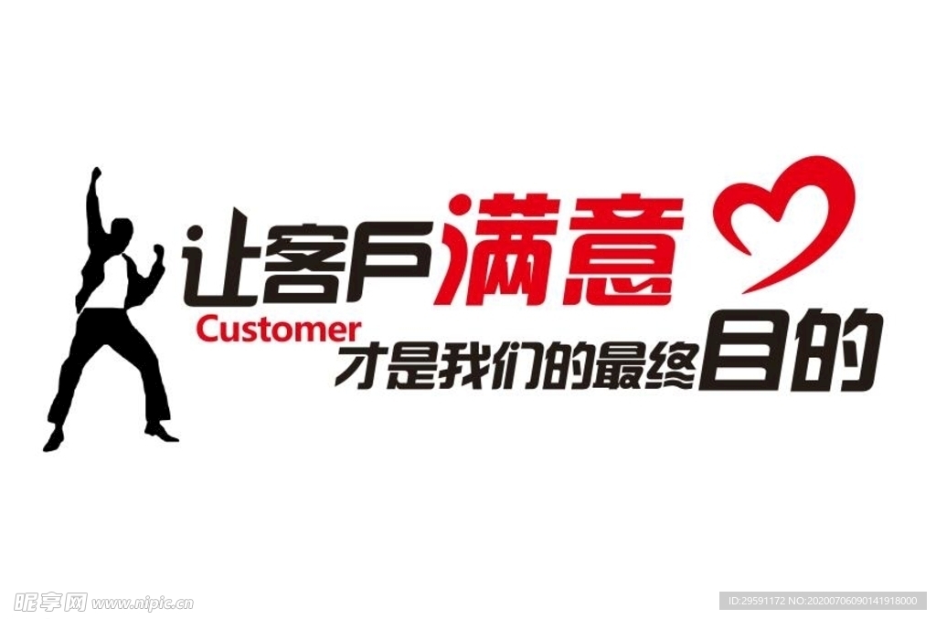 服务行业文化墙