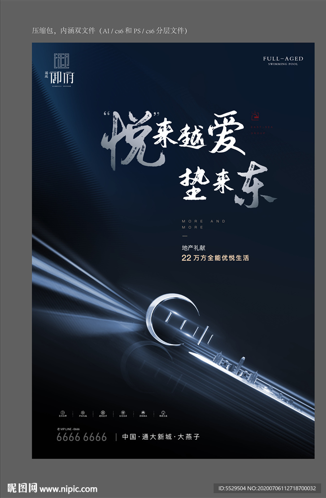 地产品牌 蓝色背景