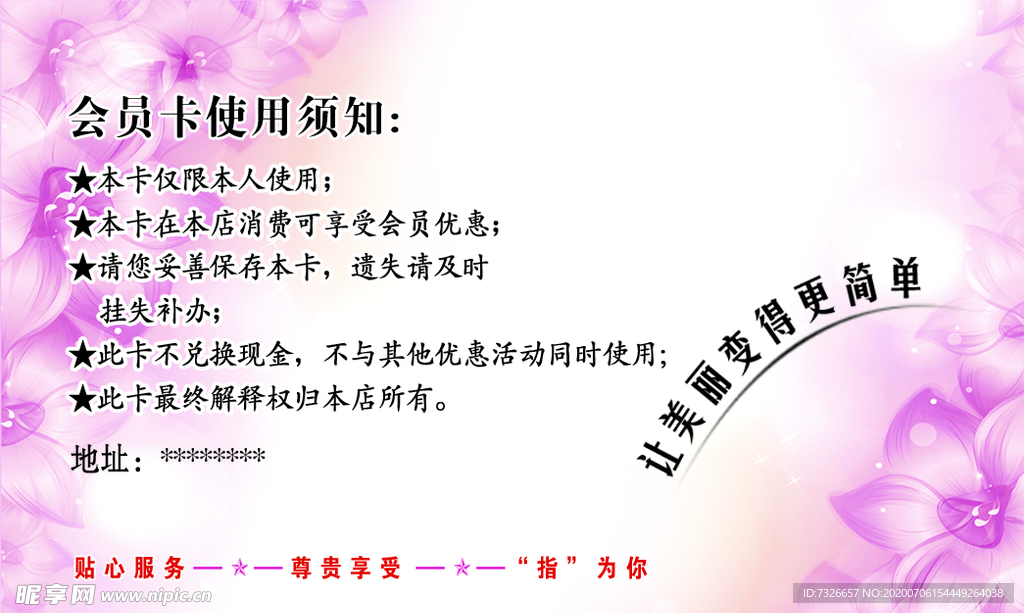 美甲  美睫  美容名片