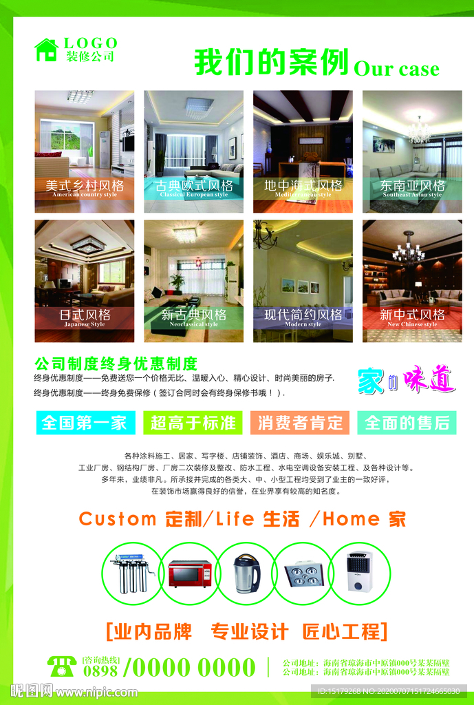 彩页  不干胶彩页  大众彩页