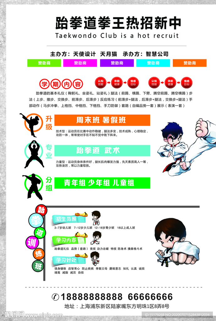 彩页  不干胶彩页  大众彩页