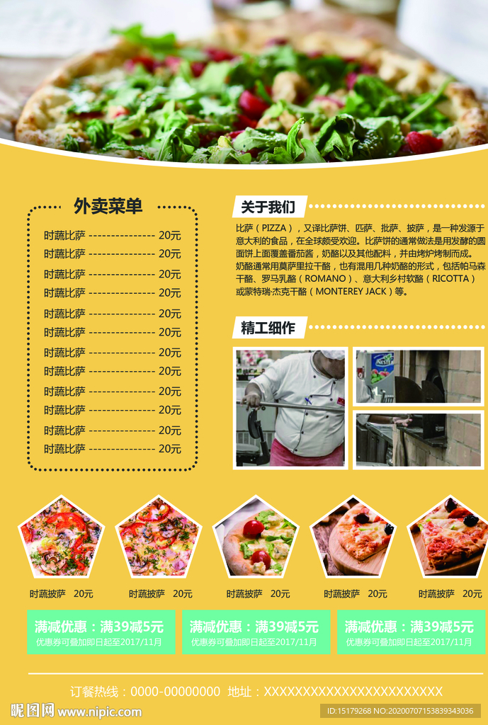 彩页  不干胶彩页  大众彩页