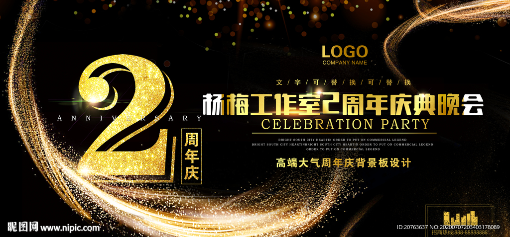 2周年庆 黑金高端  流沙