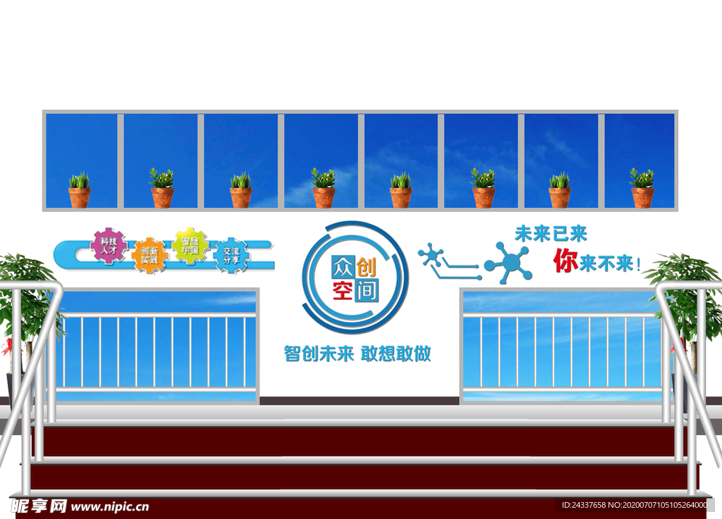 形象墙 背景墙 楼梯 众创空间