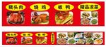 菜品招牌海报